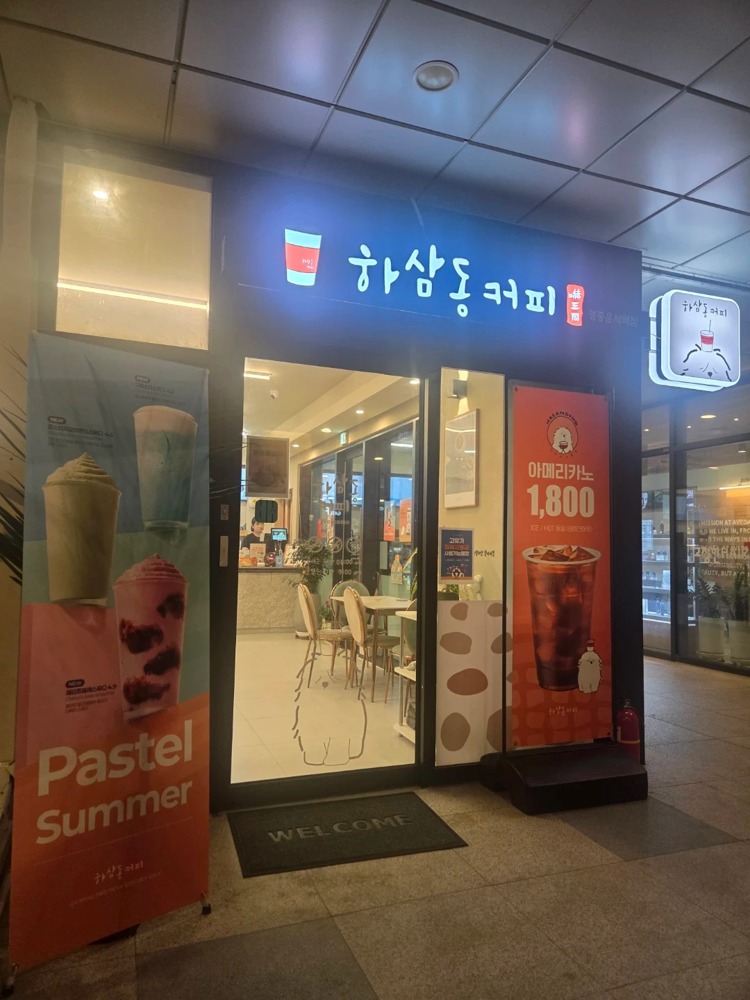 하삼동커피(영종운서역점) 평일 오픈,미들,마감 모집
