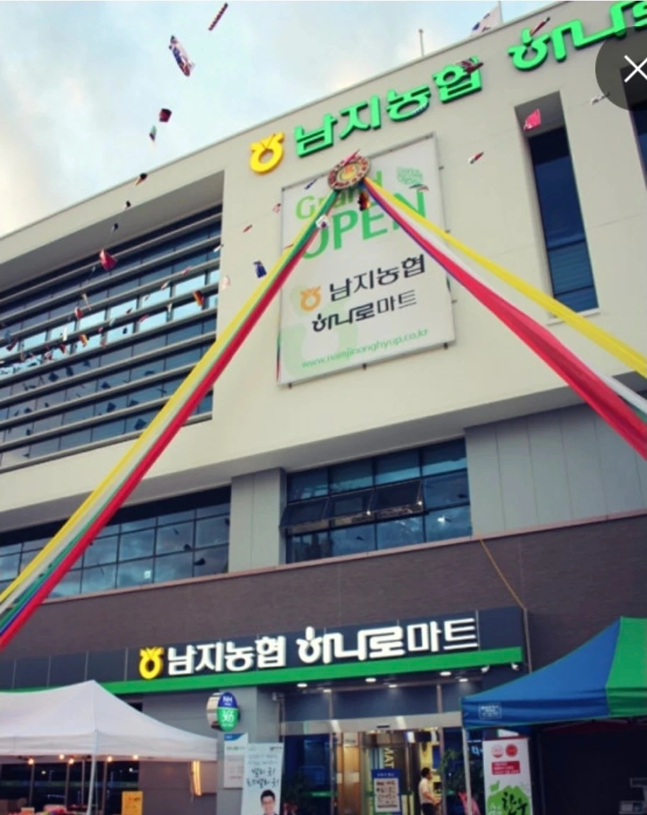 남지농협하나로마트 수산코너