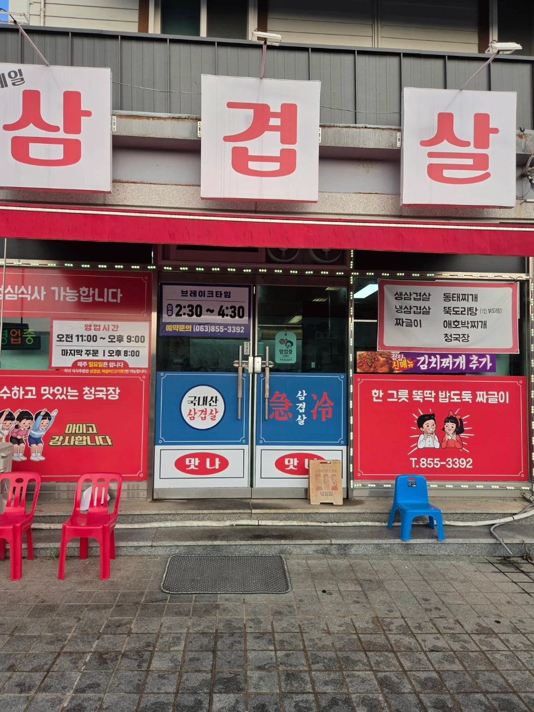 주방보조설거지/마감