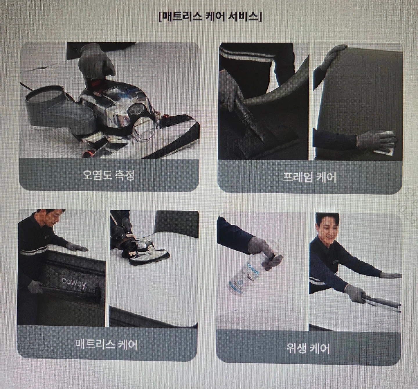 침대 매트리스 청소/프리랜서/초보가능