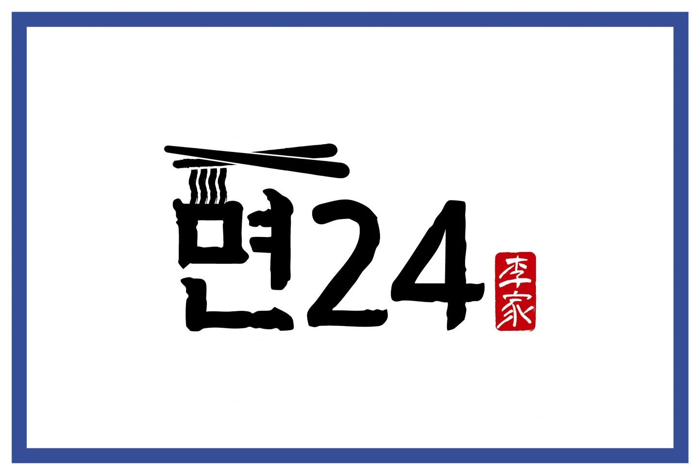 신규매장 면24 오전파트 알바모집