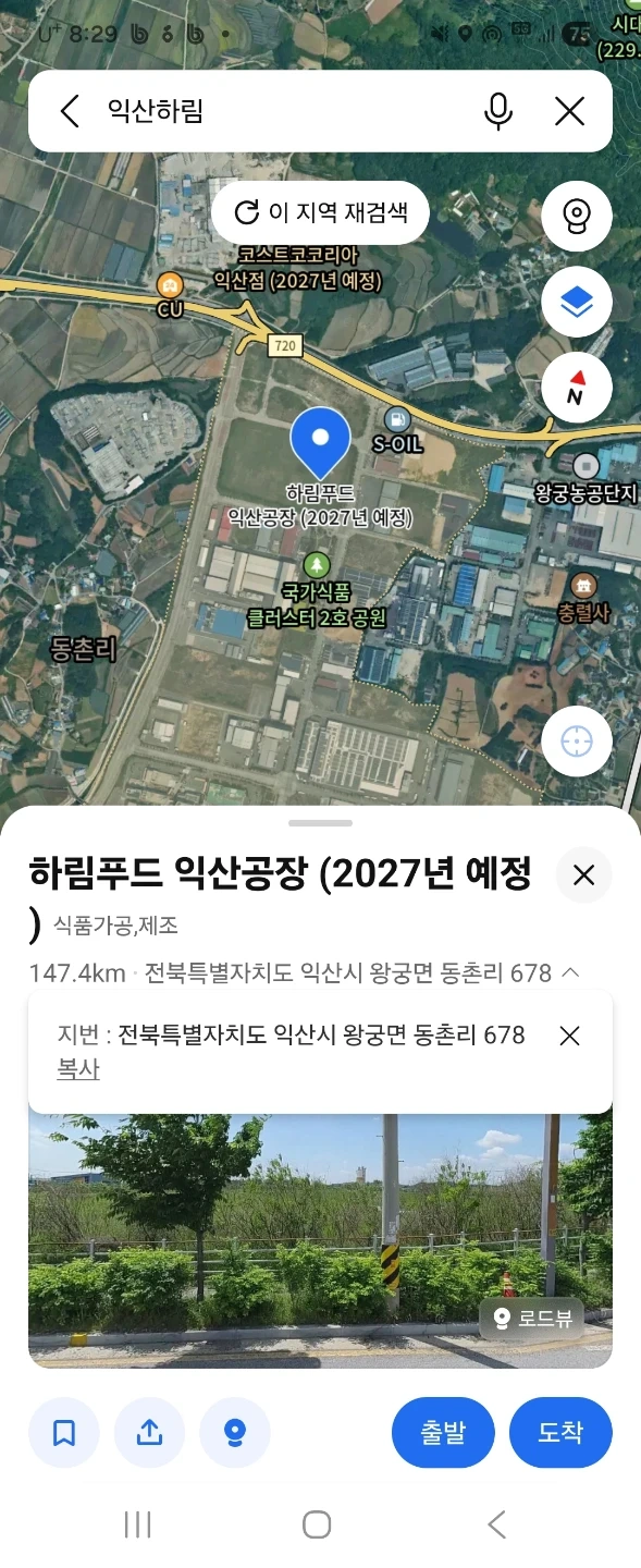 하림푸드 익산공장 건설 조공인력 6명
