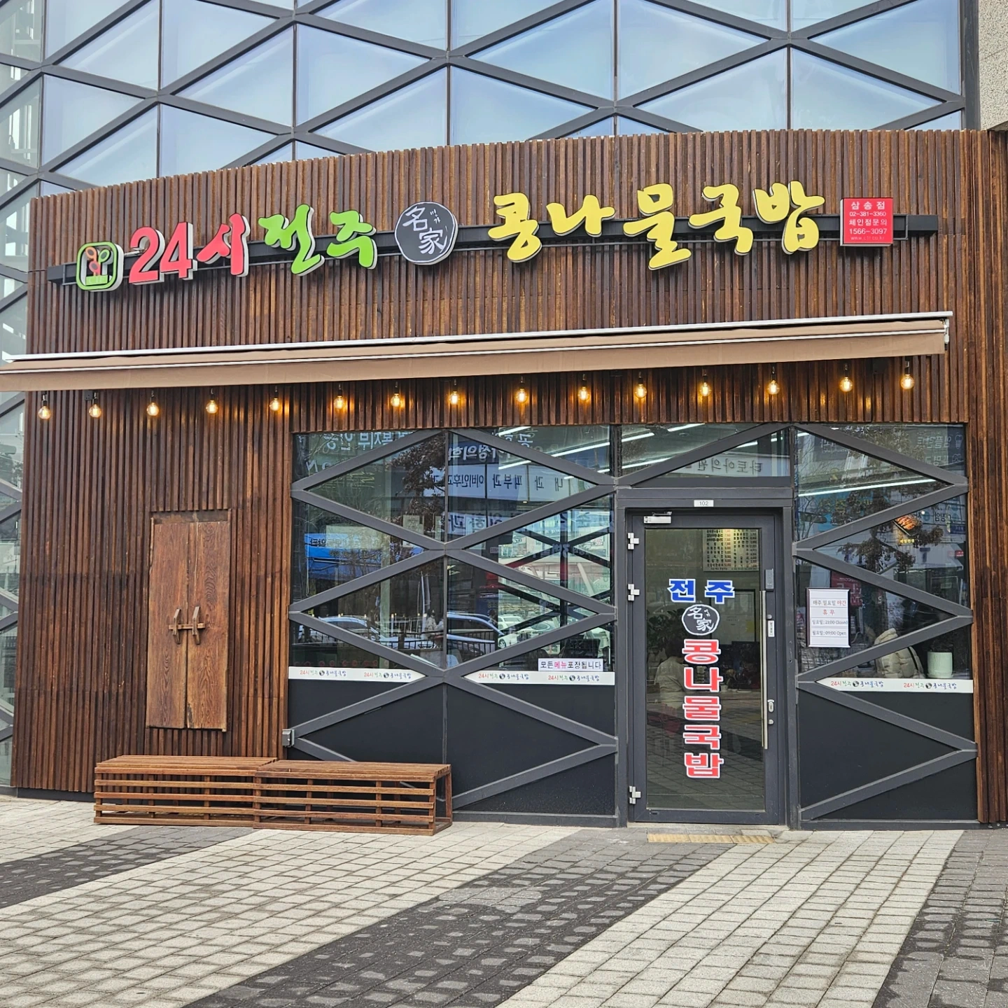주방 직원분 주5일 구합니다.