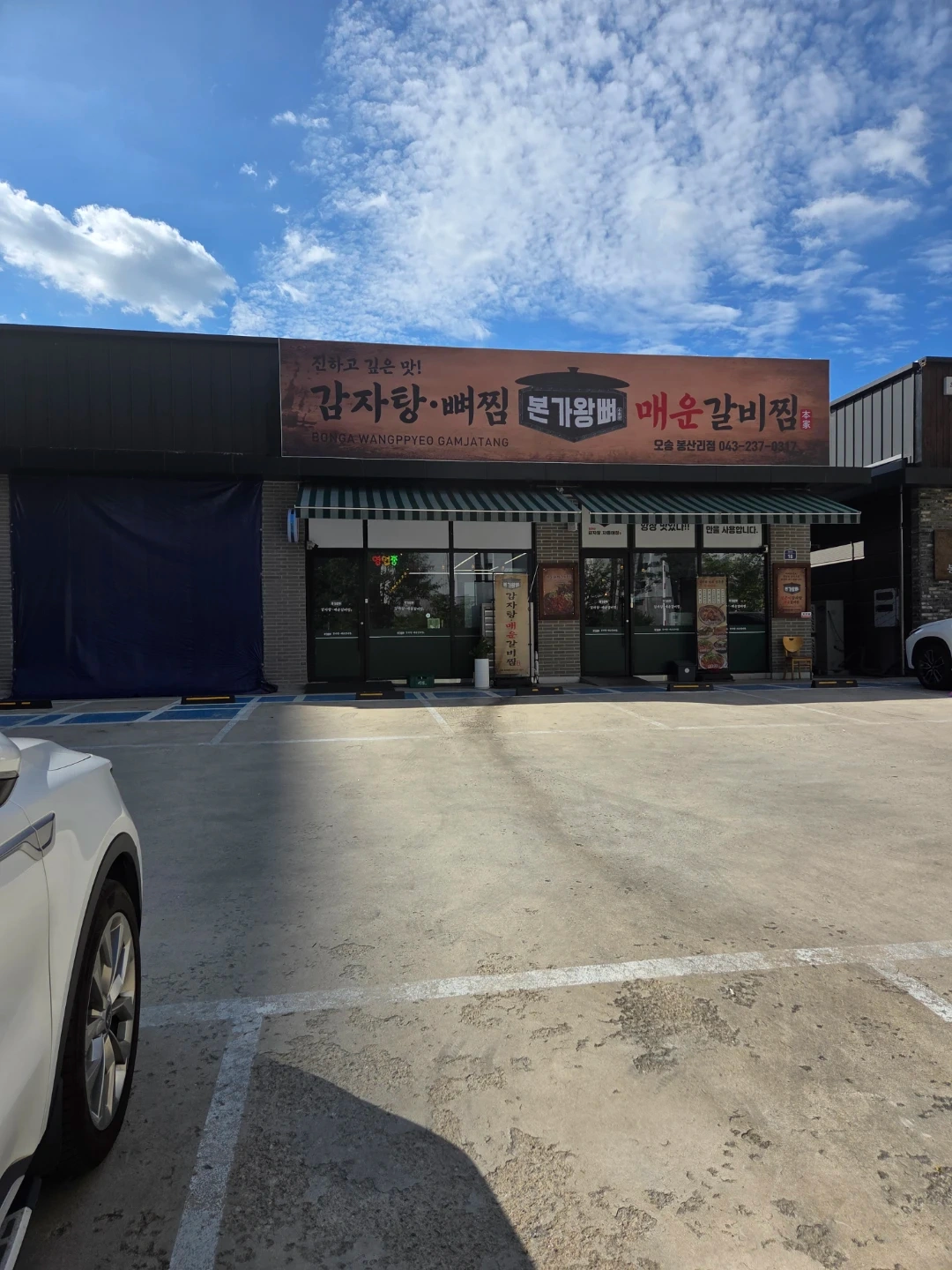 홀서빙 주방 연락주세요