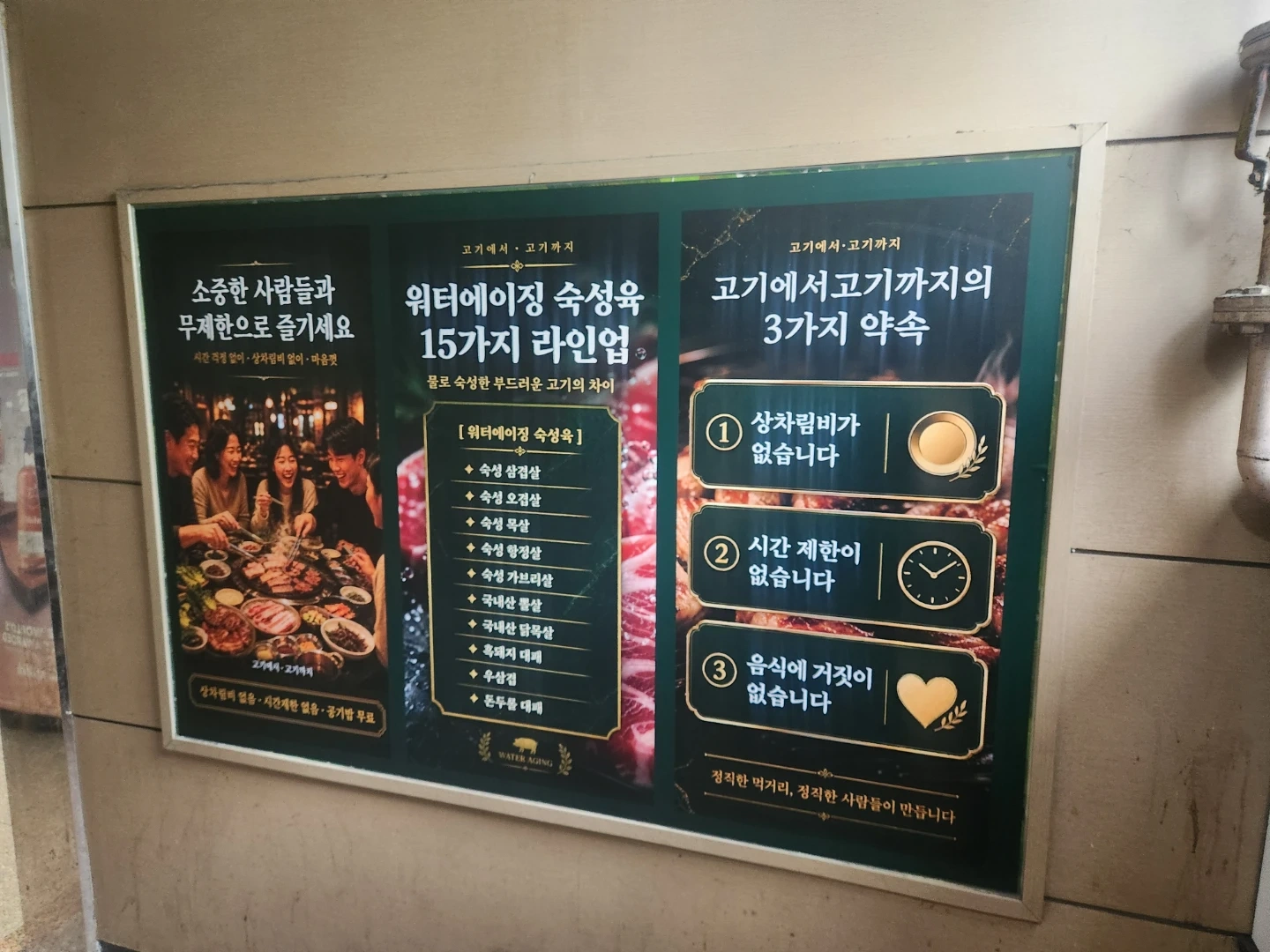 신규 무한리필 고기집 주방 및 홀직원모집