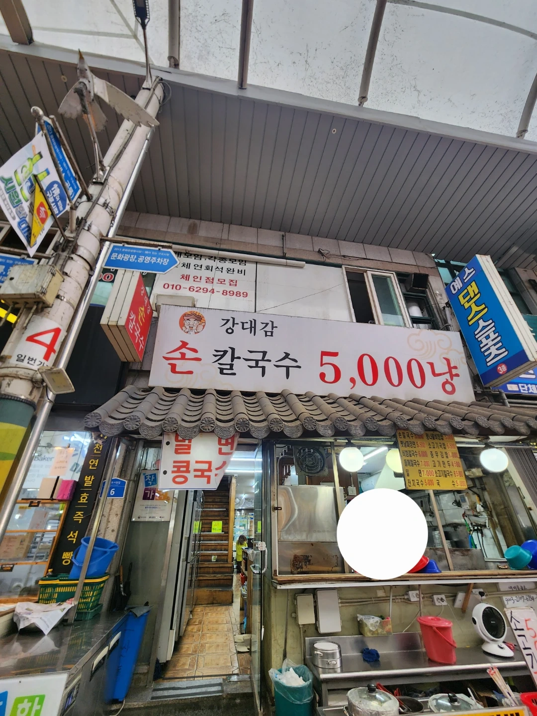 구포시장 강대감 손칼국수 주방직원 모집