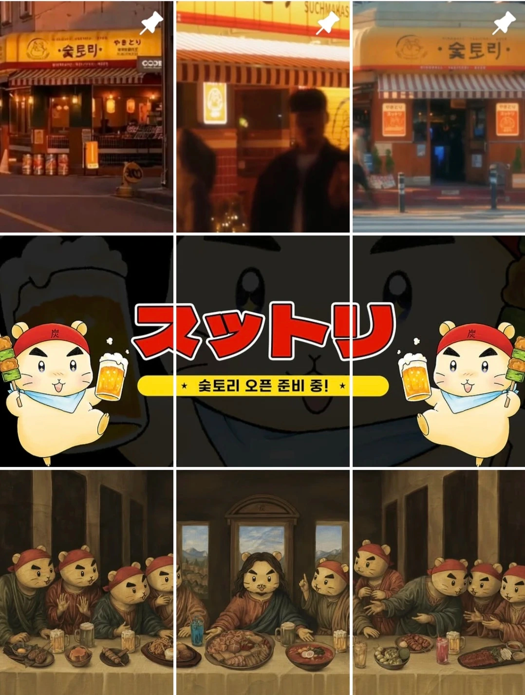 숯토리(수원 정자점)신나는 분위기에 근무 할 파트타임