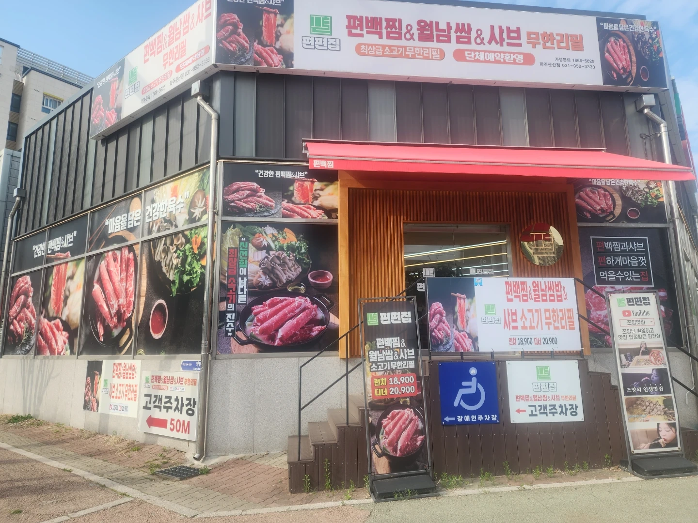 주방 주4일 구합니다
