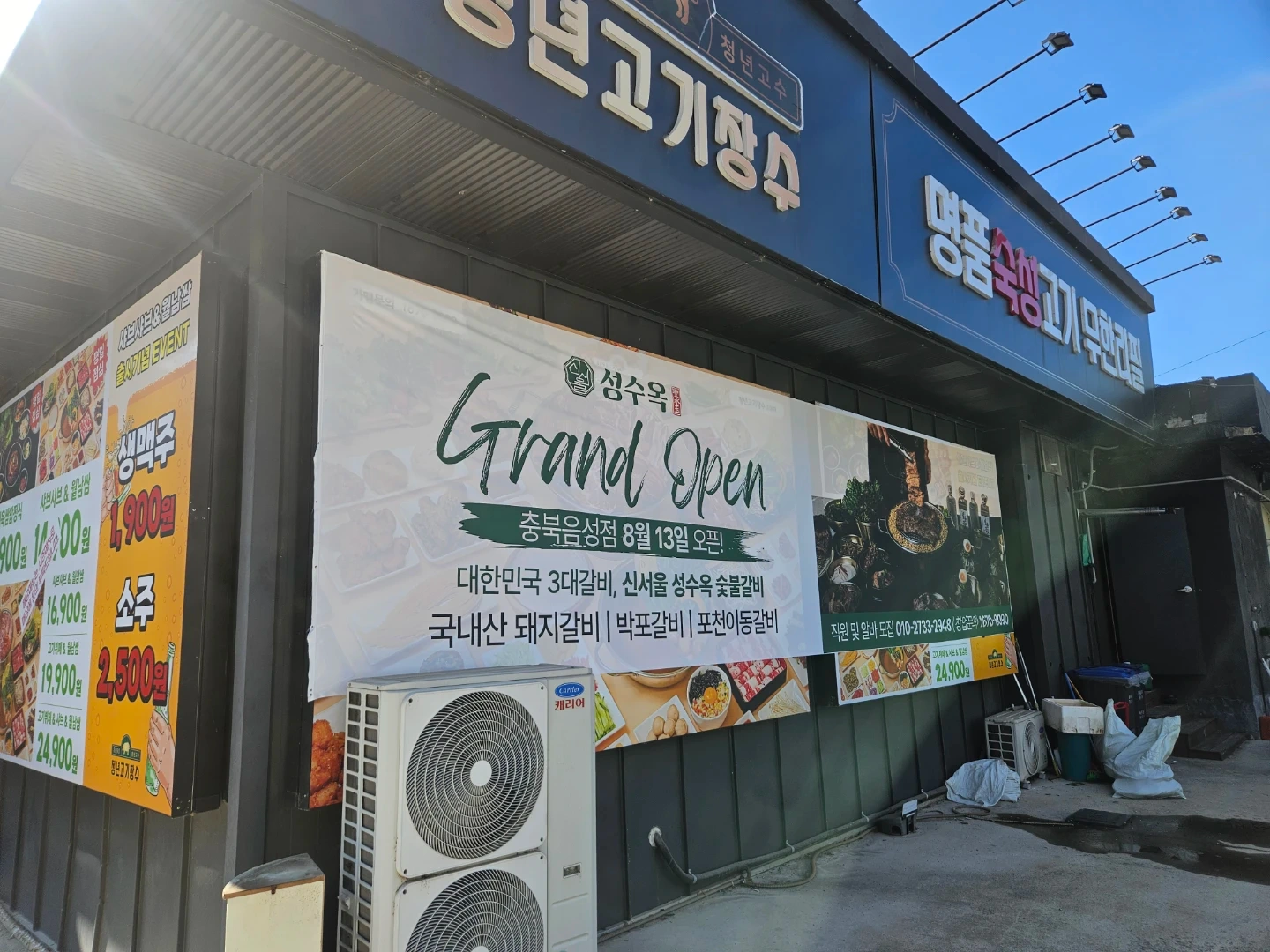 홀서빙 파트타임 채용