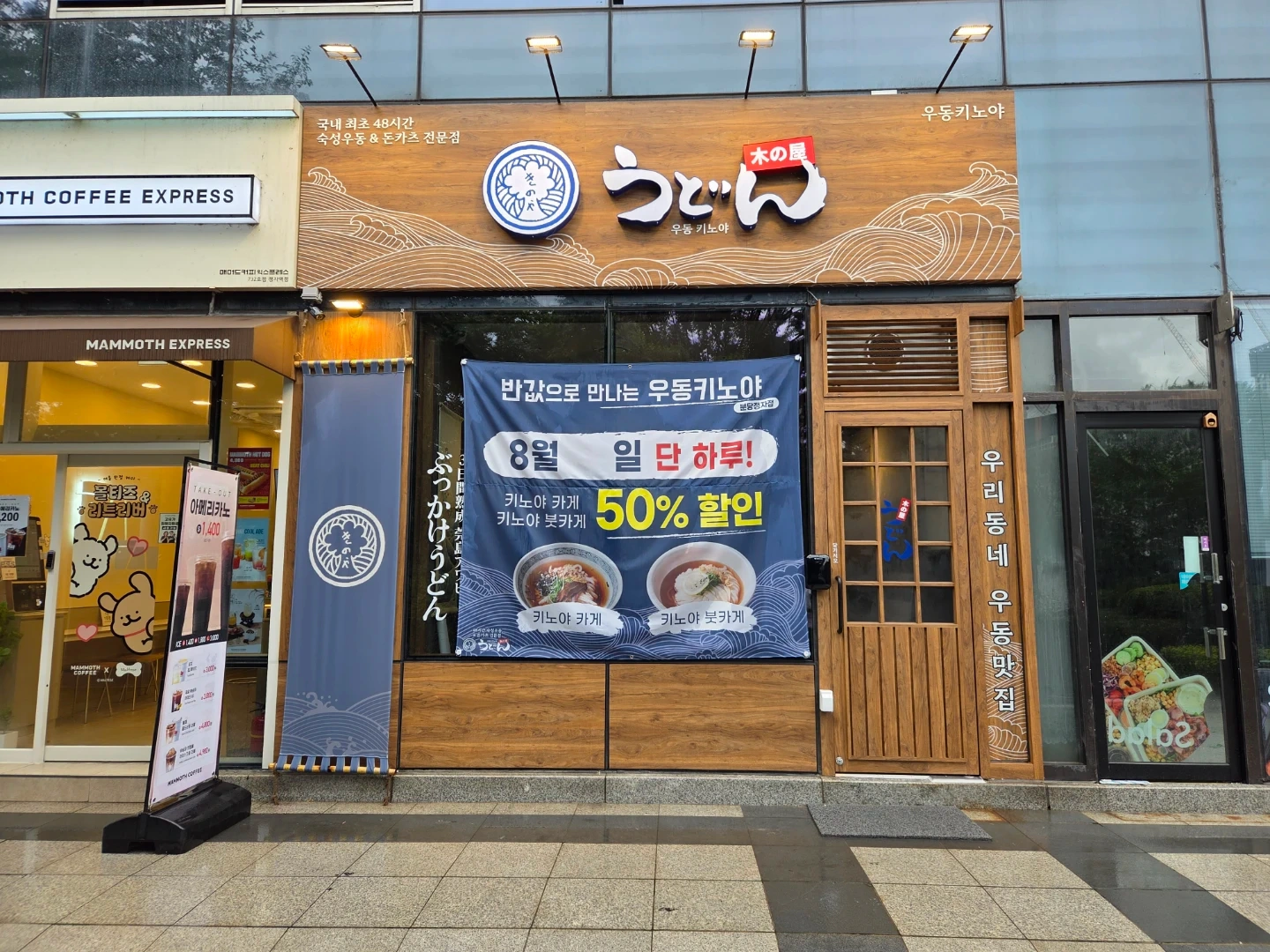 주방 정직원을 모집합니다