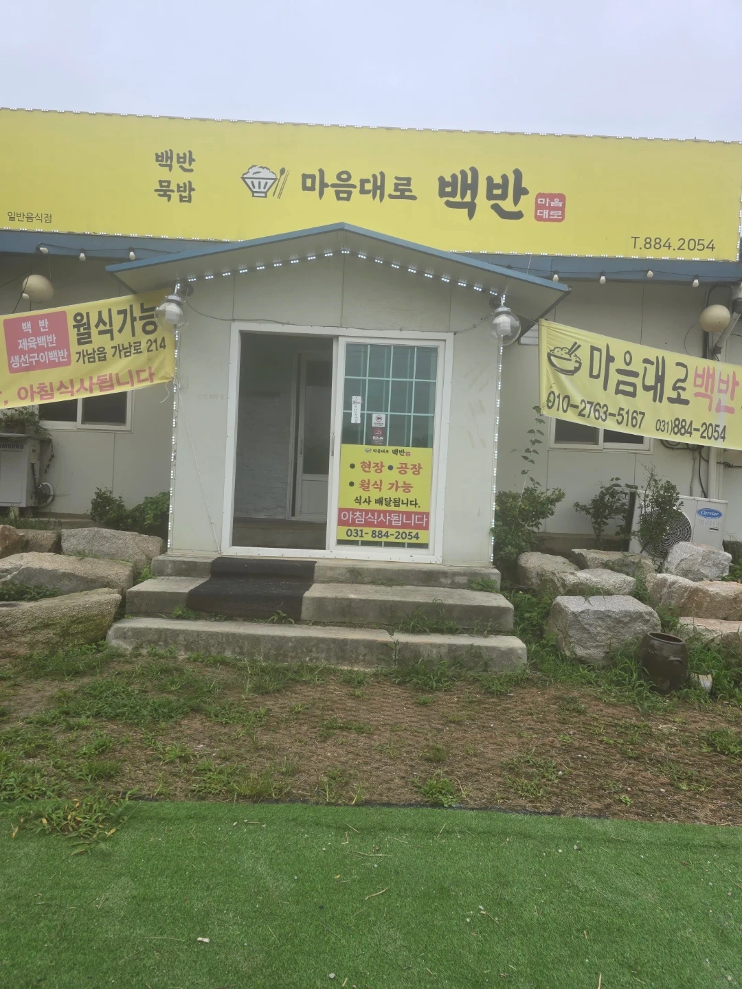 주방에서 음식할분 구합니다
