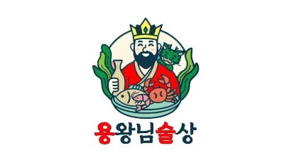 용왕님 술상 홀알바 월~수