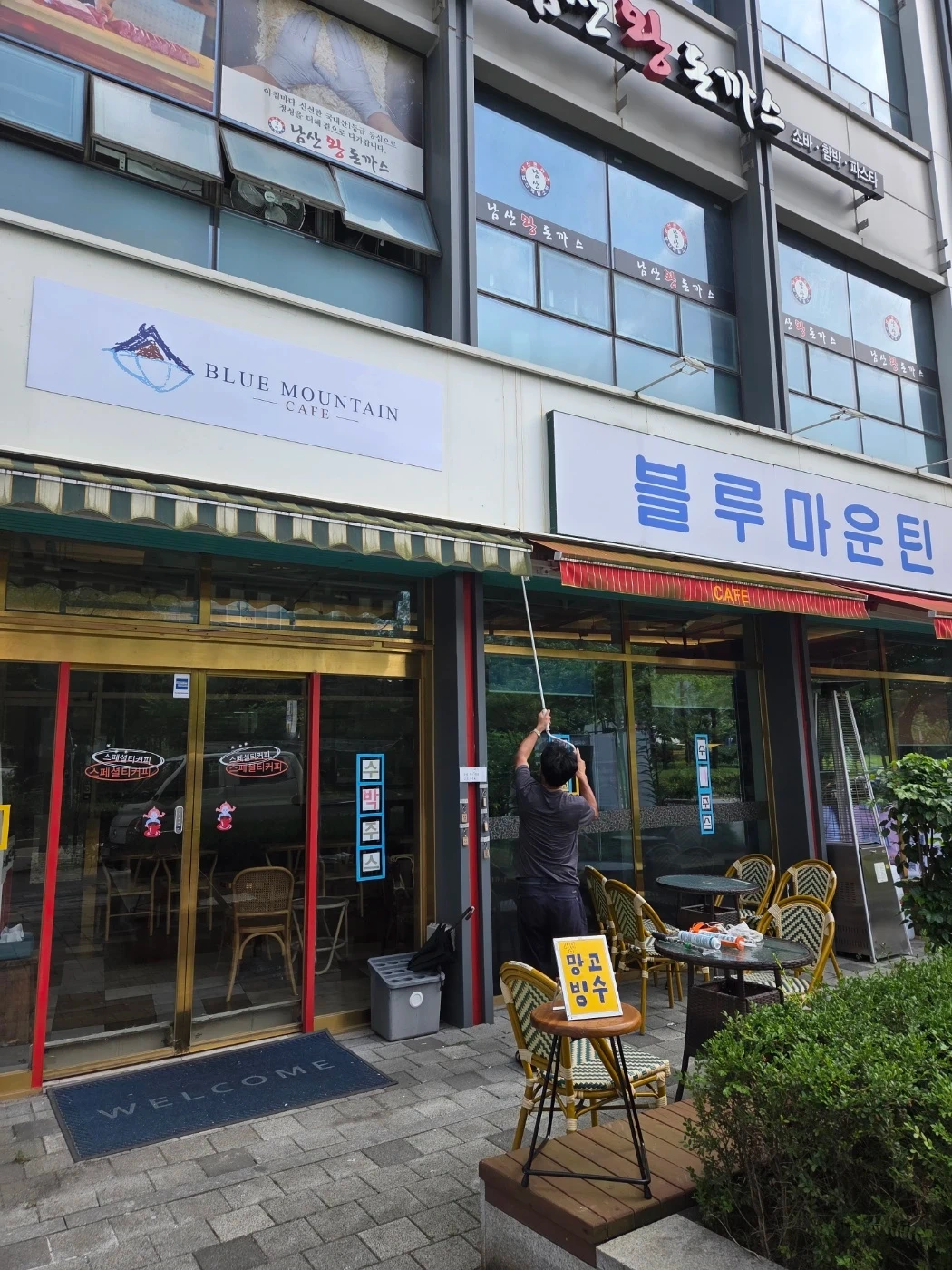 카페(마감청소)