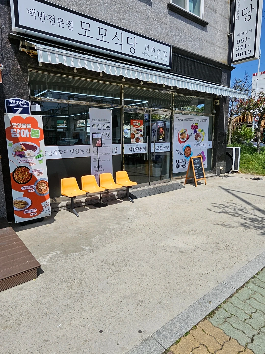 홀 서빙 함께 하실 분 구합니다