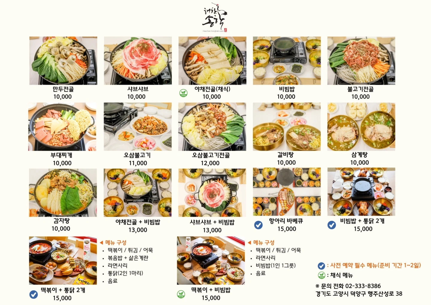홀서빙 정리정도
