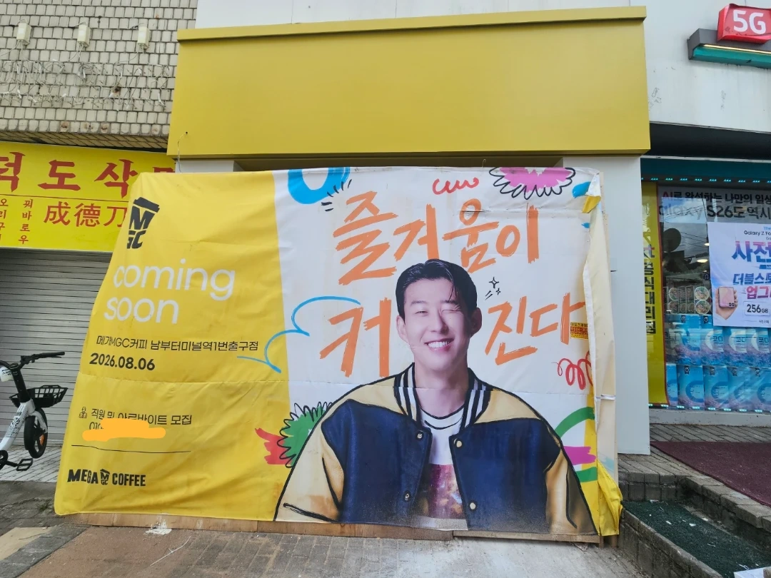 메가커피 남부터미널역10초. 출근전 커피내리고가실분