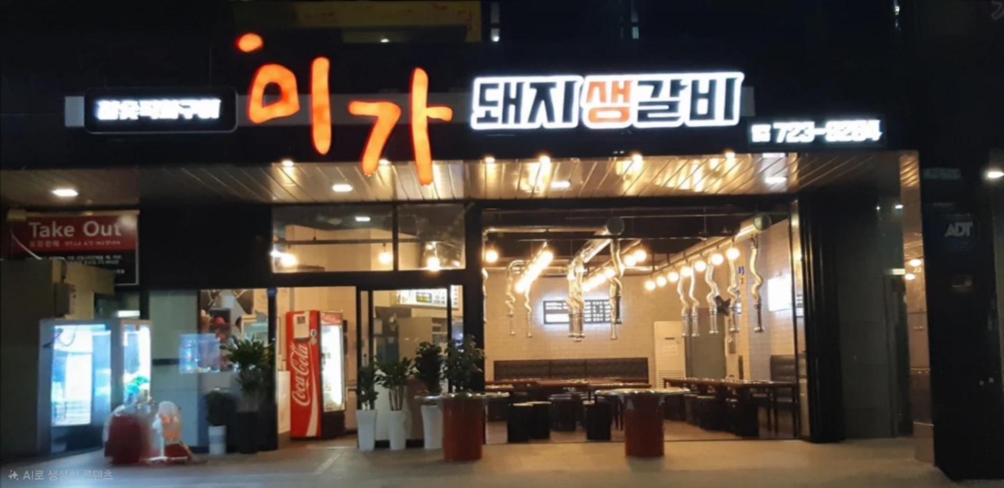 홀서빙직원구합니다