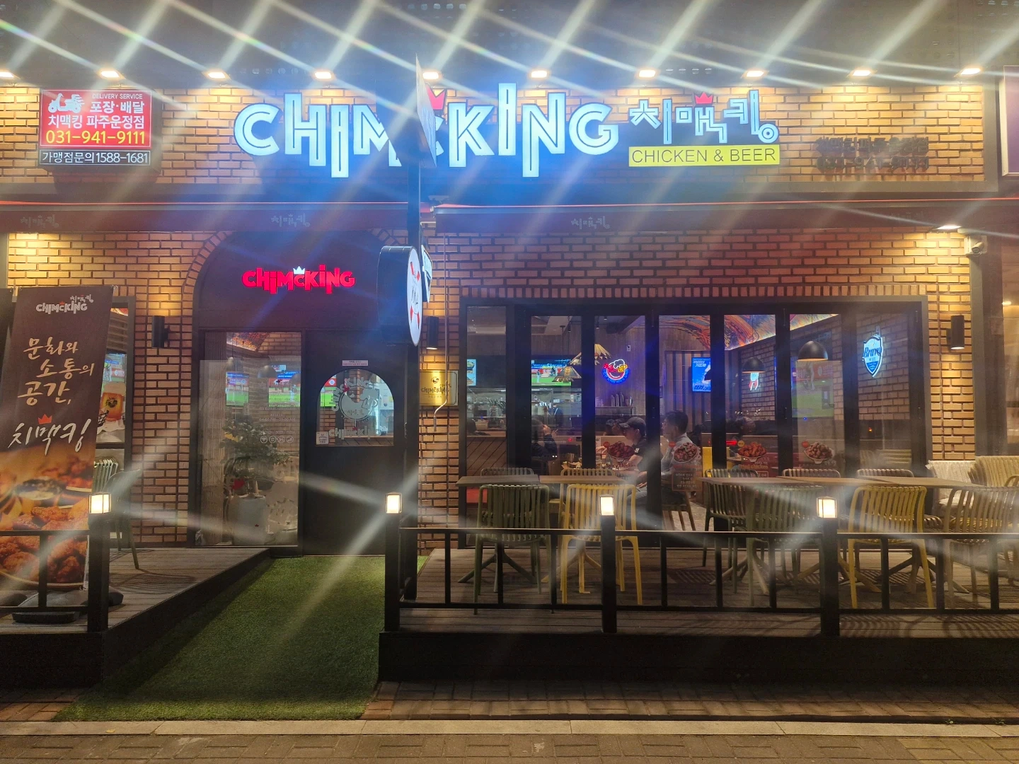 치맥킹 주방직원 구합니다
