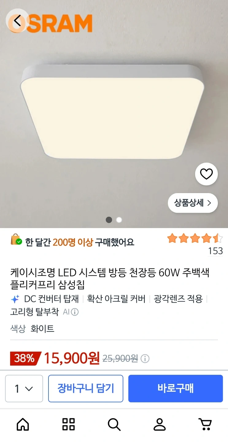 방 전등 설치해주실 분(바로 와주실 분)