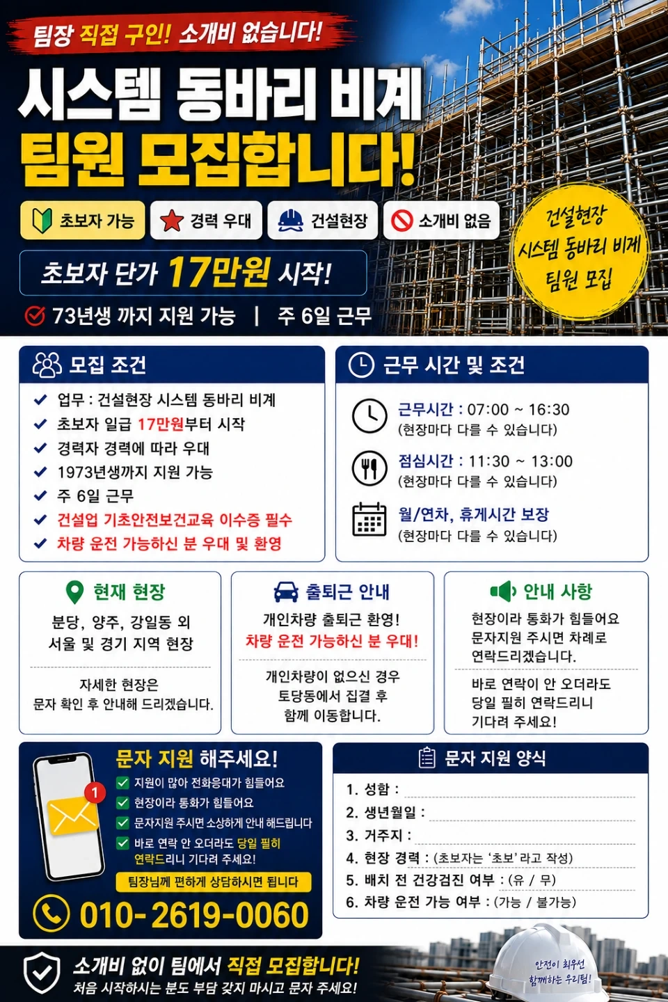 일산 시스템 팀원 모집합니다. 이미지 참고 부탁드립니다