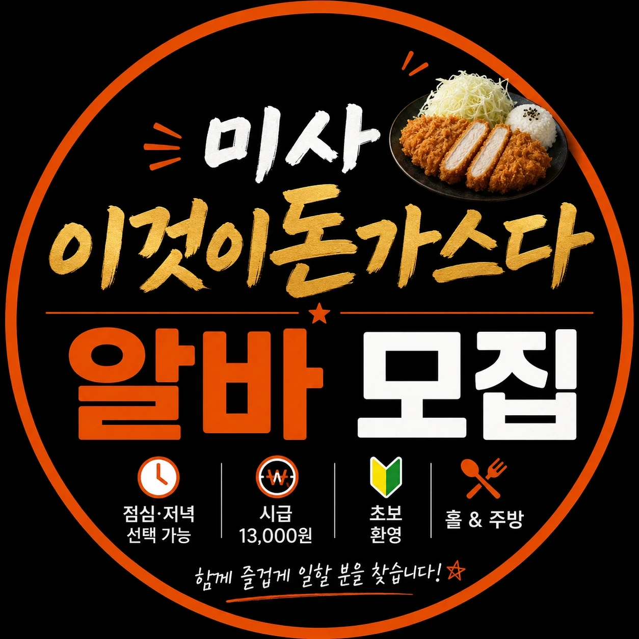 주말/평일 알바.오전/오후 5시간 선택