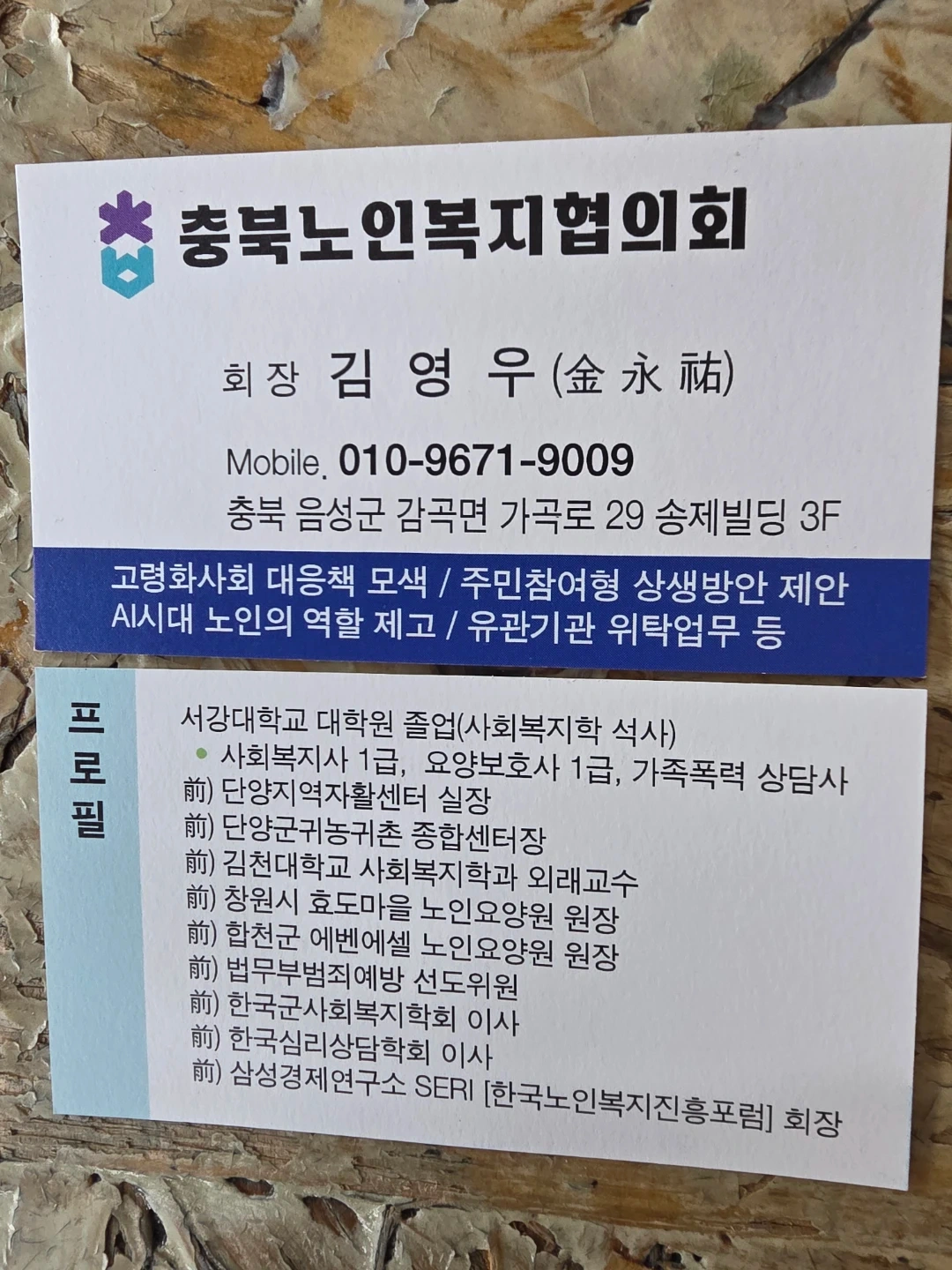 PC(엑셀)작업 가능 여, 사회복지사우대
