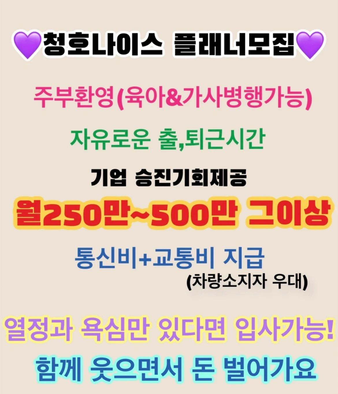 청호나이스플래너