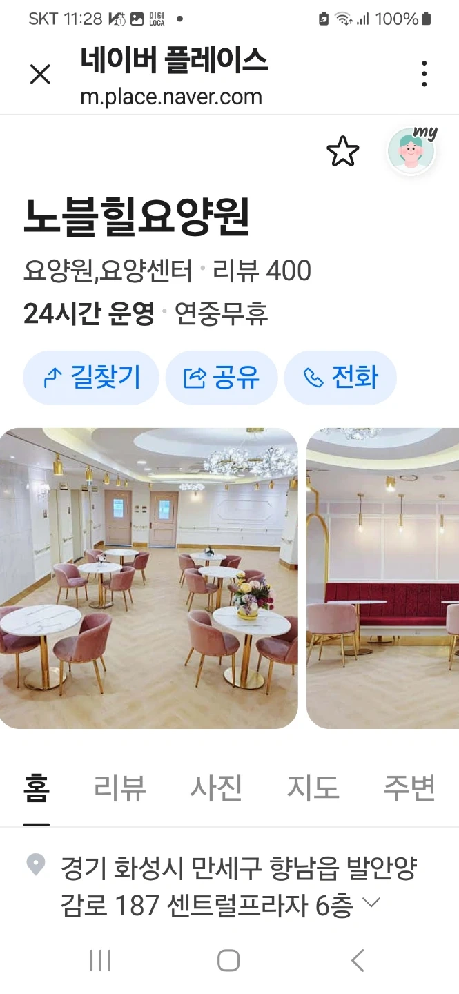요양원 경력 사회복지사 구인