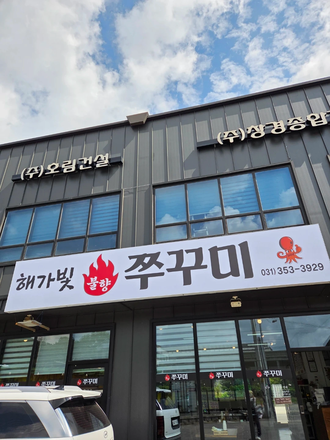 주방직원(쭈꾸미 볶으실분) 오전 홀서빙 구인해요^
