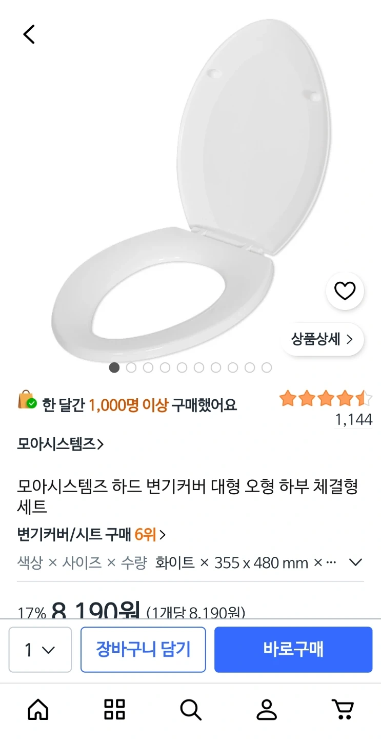 전등 교체, 변기 커버 설치