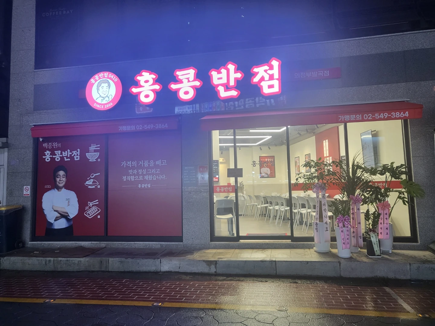(외국인가능)홍콩반점의정부발곡점 주방보조 구합니다