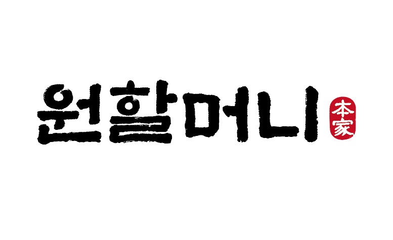 원할머니 본점 홀,주방 아르바이트 채용 합니다 공고 썸네일