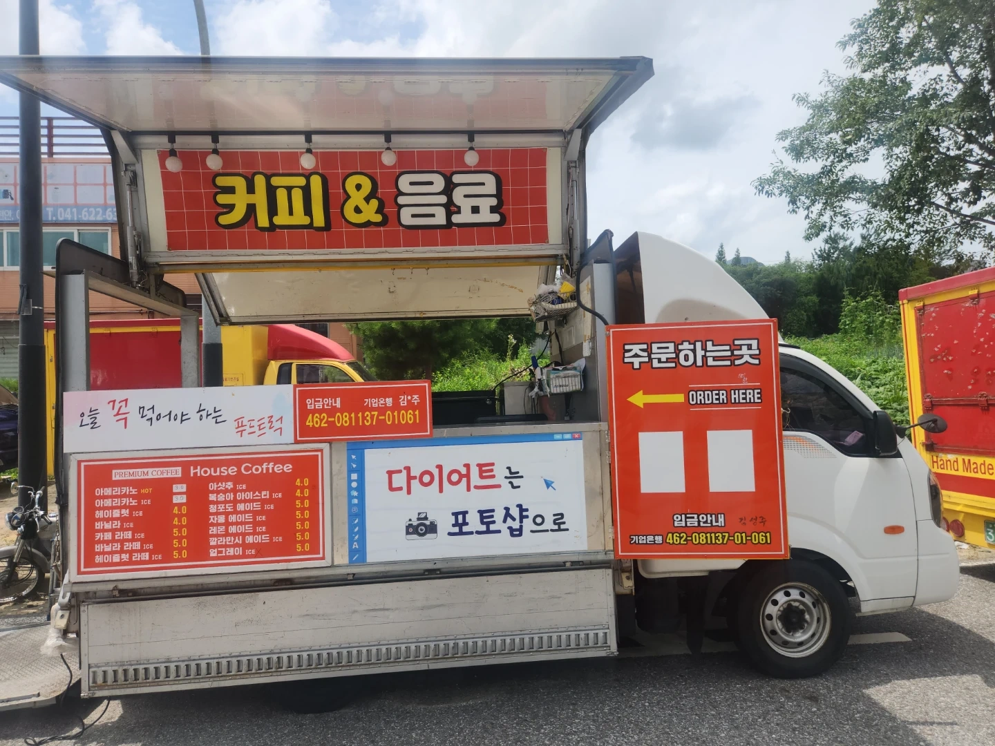천안 유니버스페스티벌 푸드트럭 알바모집