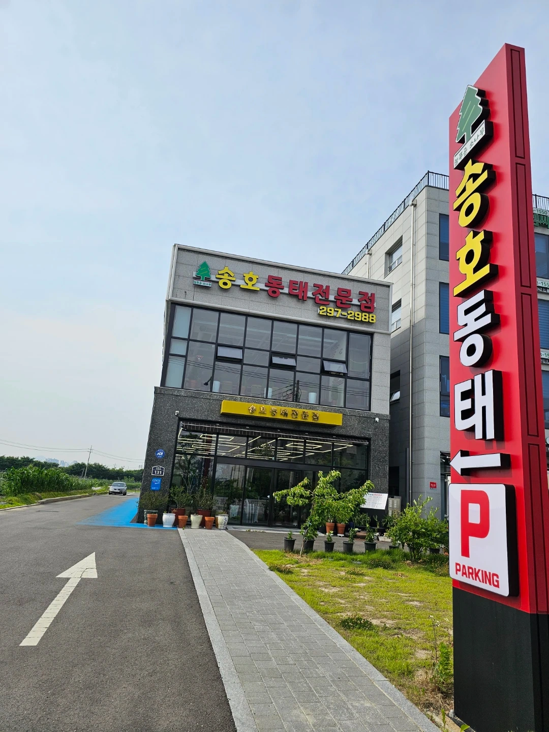 직원(홀서빙,주방보조)모집합니다