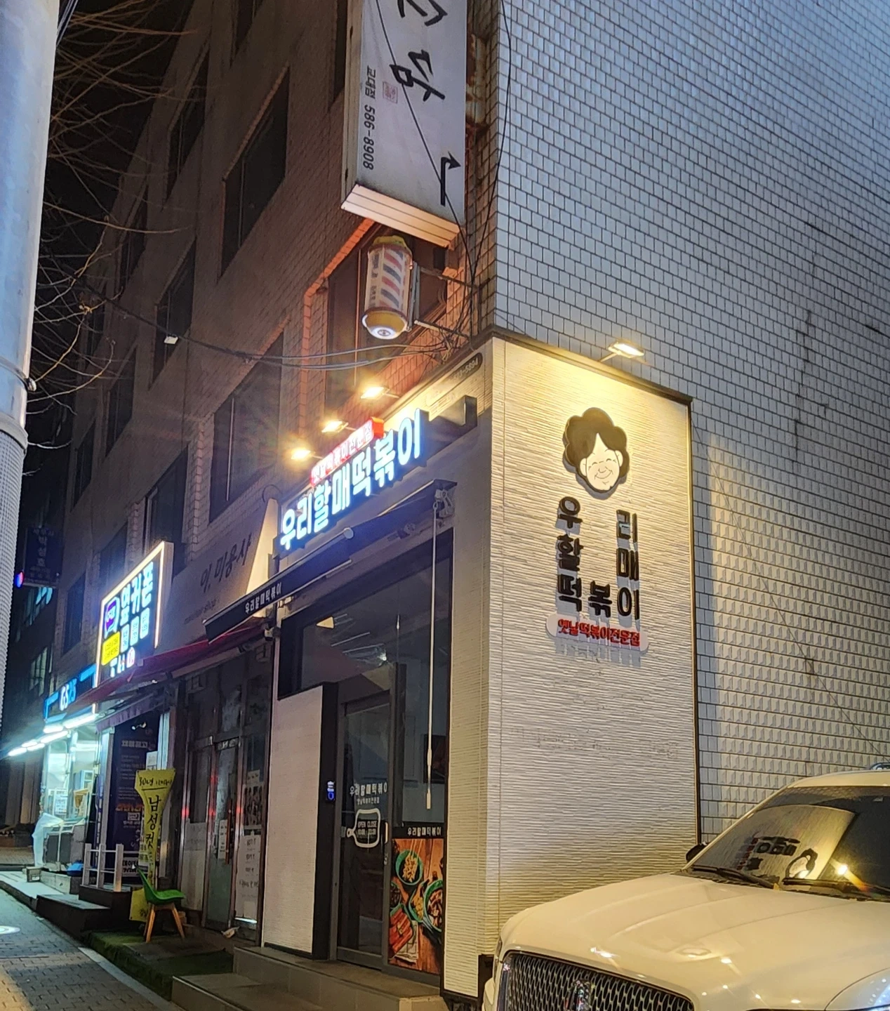 파트타이머 구합니다