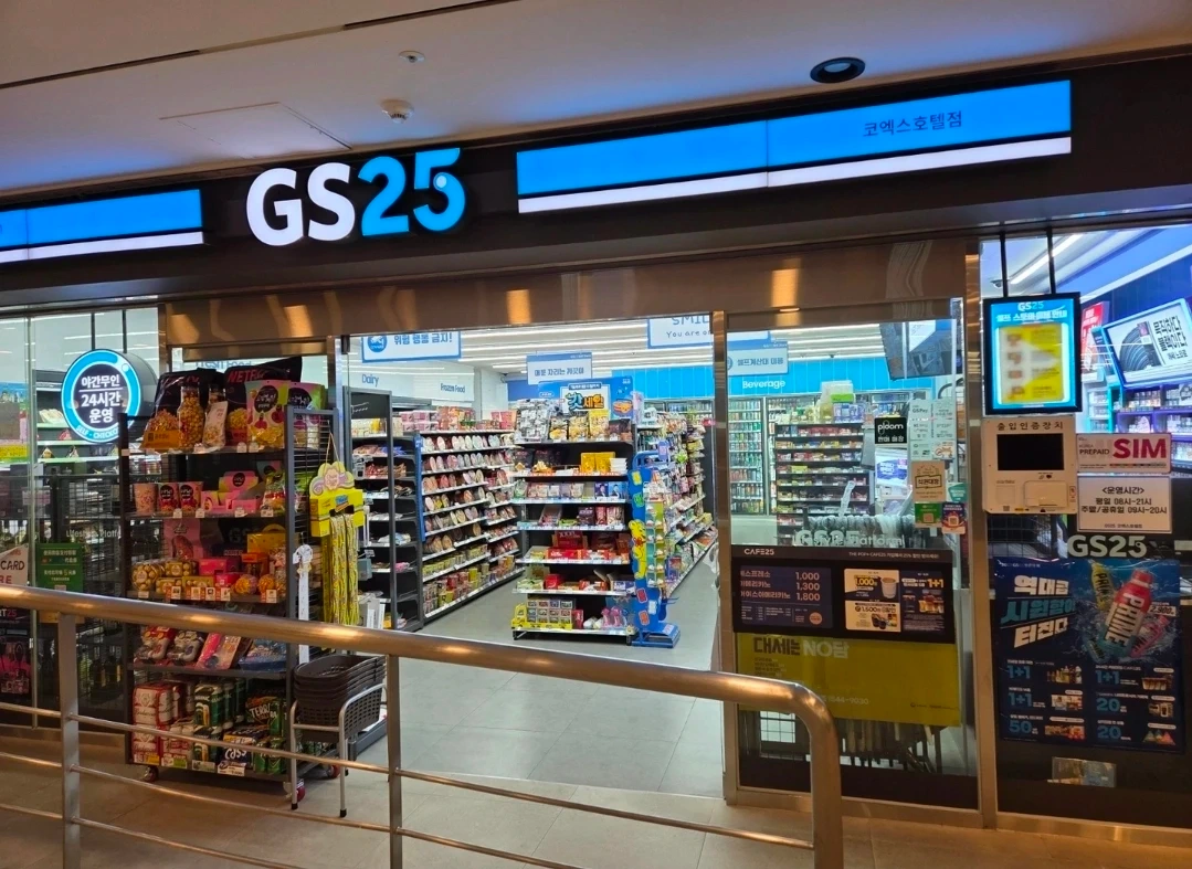 GS25 코엑스호텔점 스토어매니저(근무자) 모집