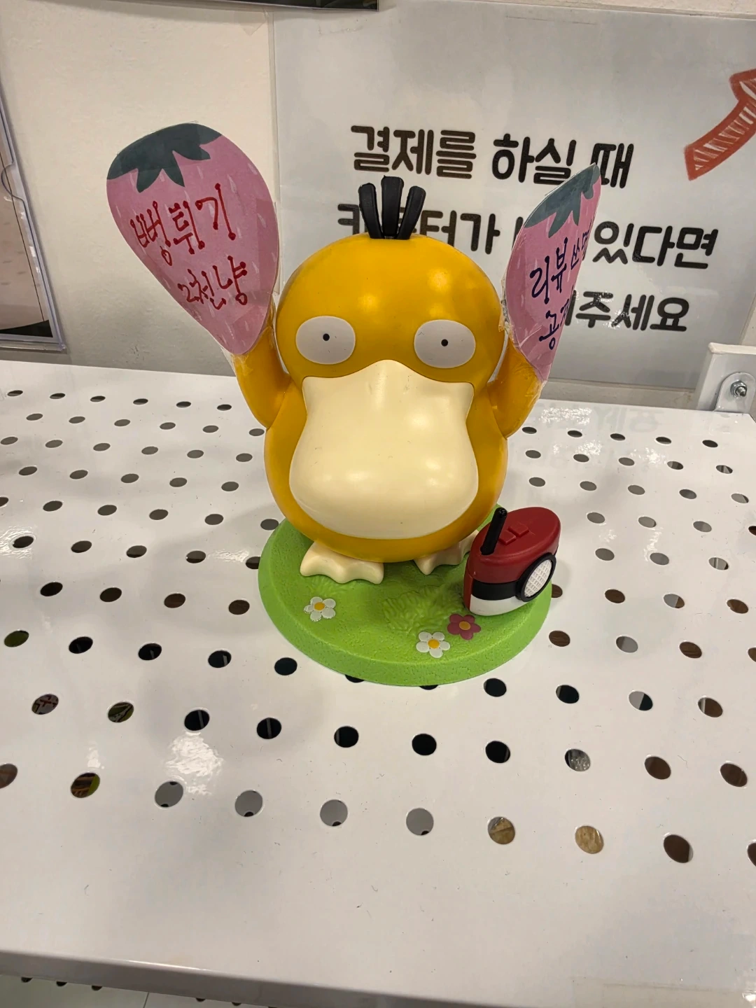 고라파덕 고쳐주실분