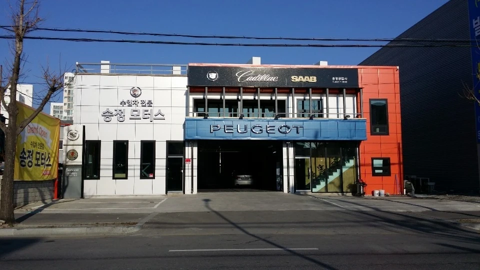 송정모터스 자동차정비기사모집