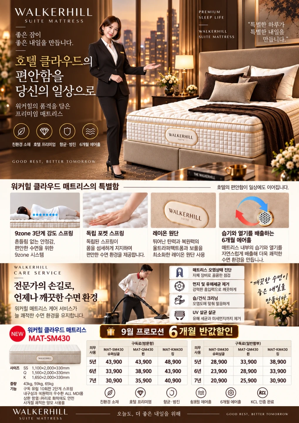 에스케이매직 함께 일하실분 찾습니다