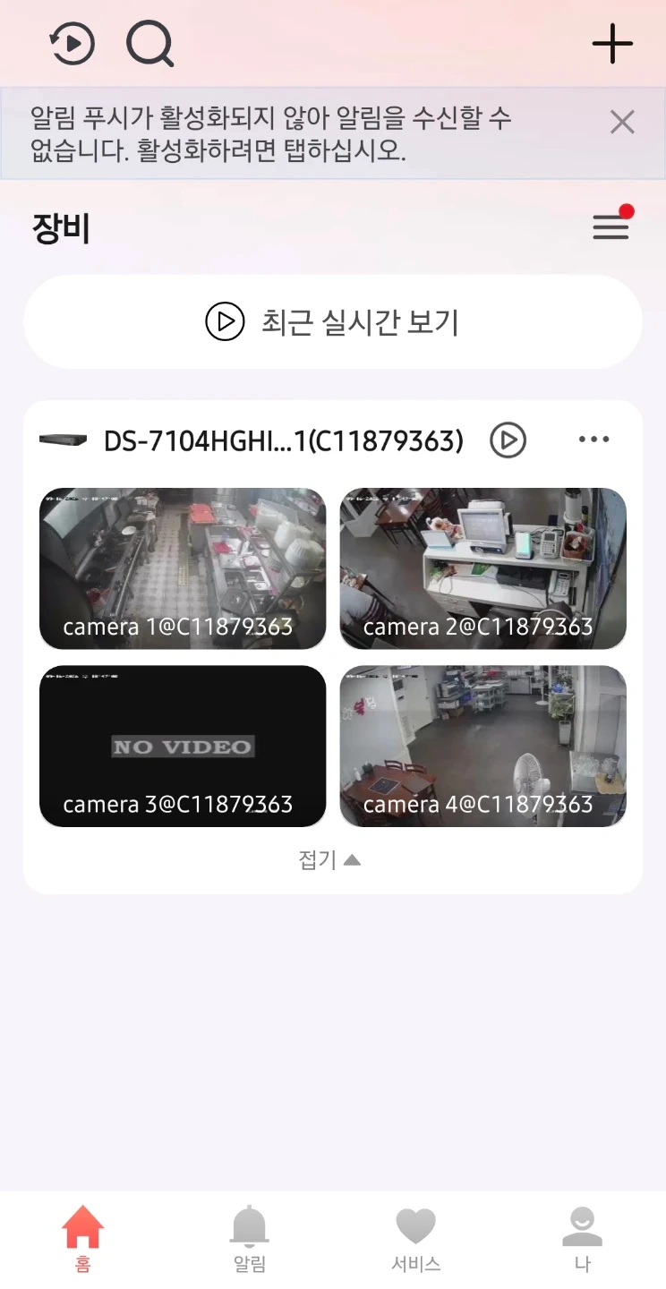 가게 cctv 한개 교체해주실분