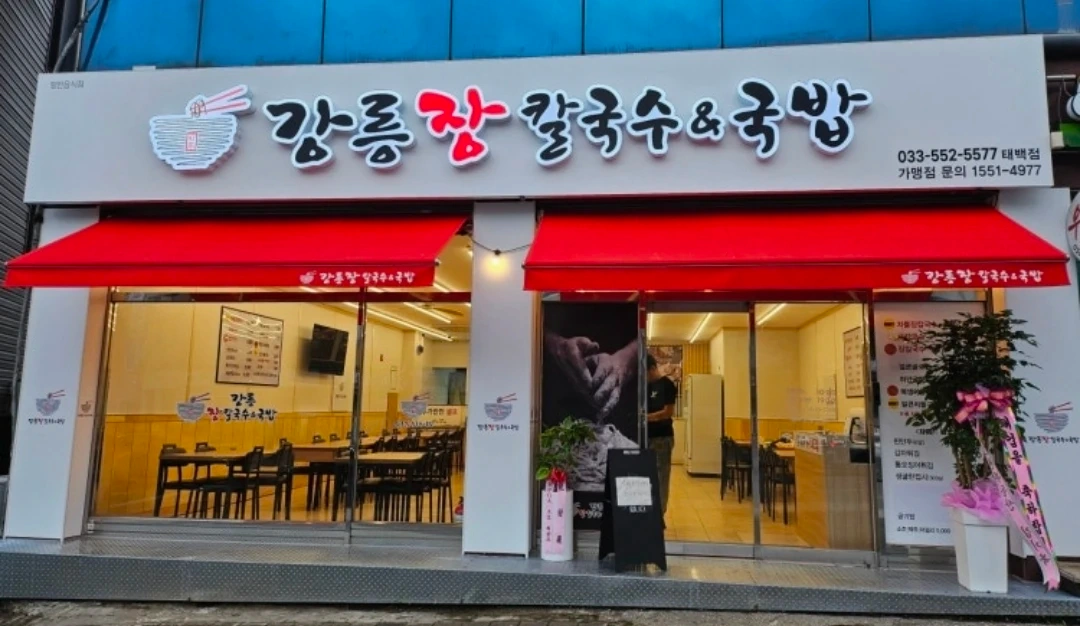 주방보조/설거지