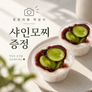 브리즈 웃음이 예쁘신 분들 채용합니다