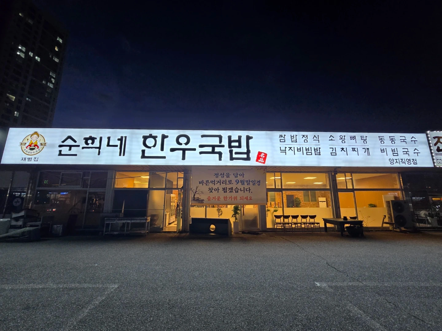홀직원, 주방직원, 주방 설거지 알바 모집합니다
