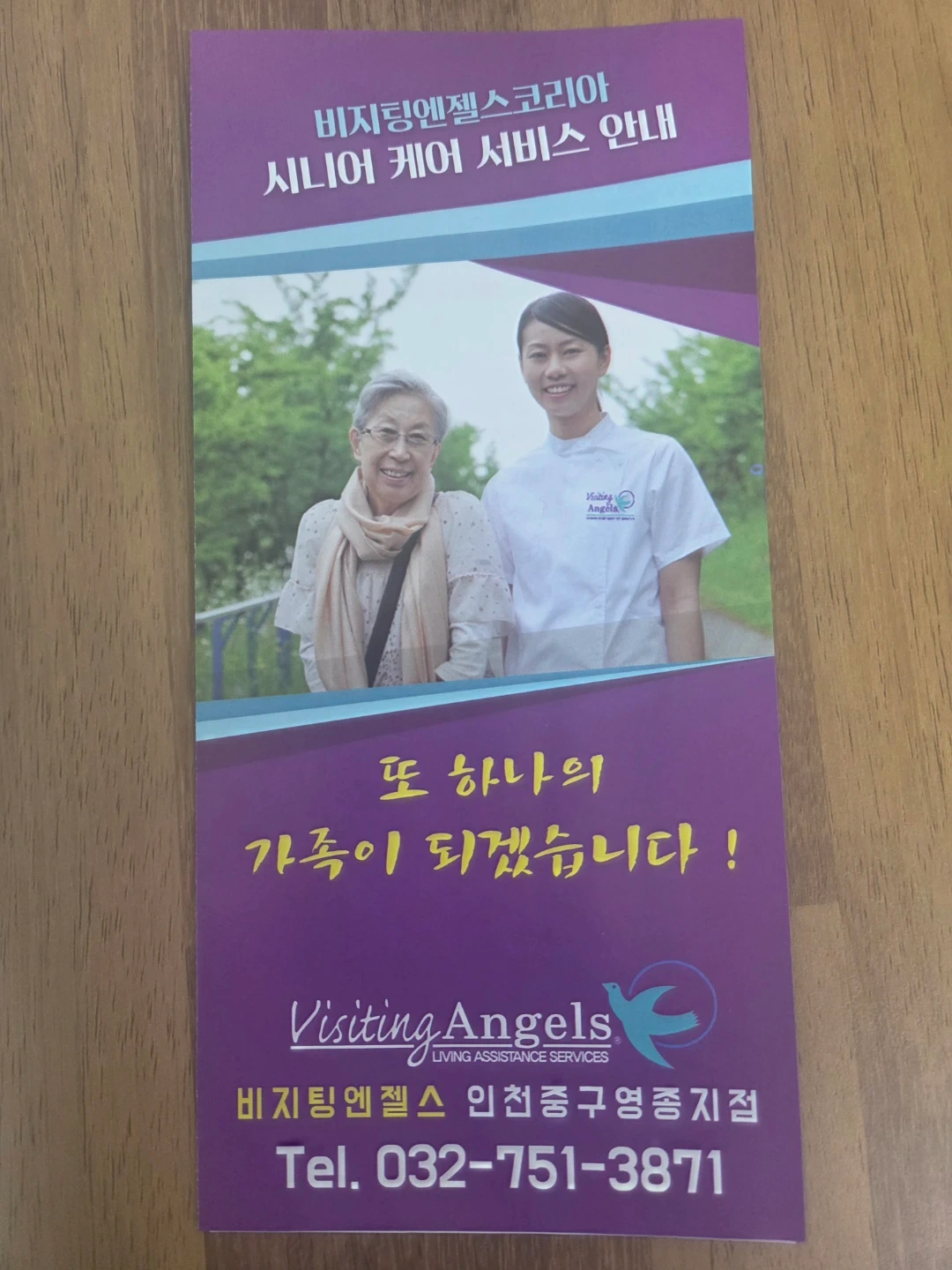 요양보호사 구인