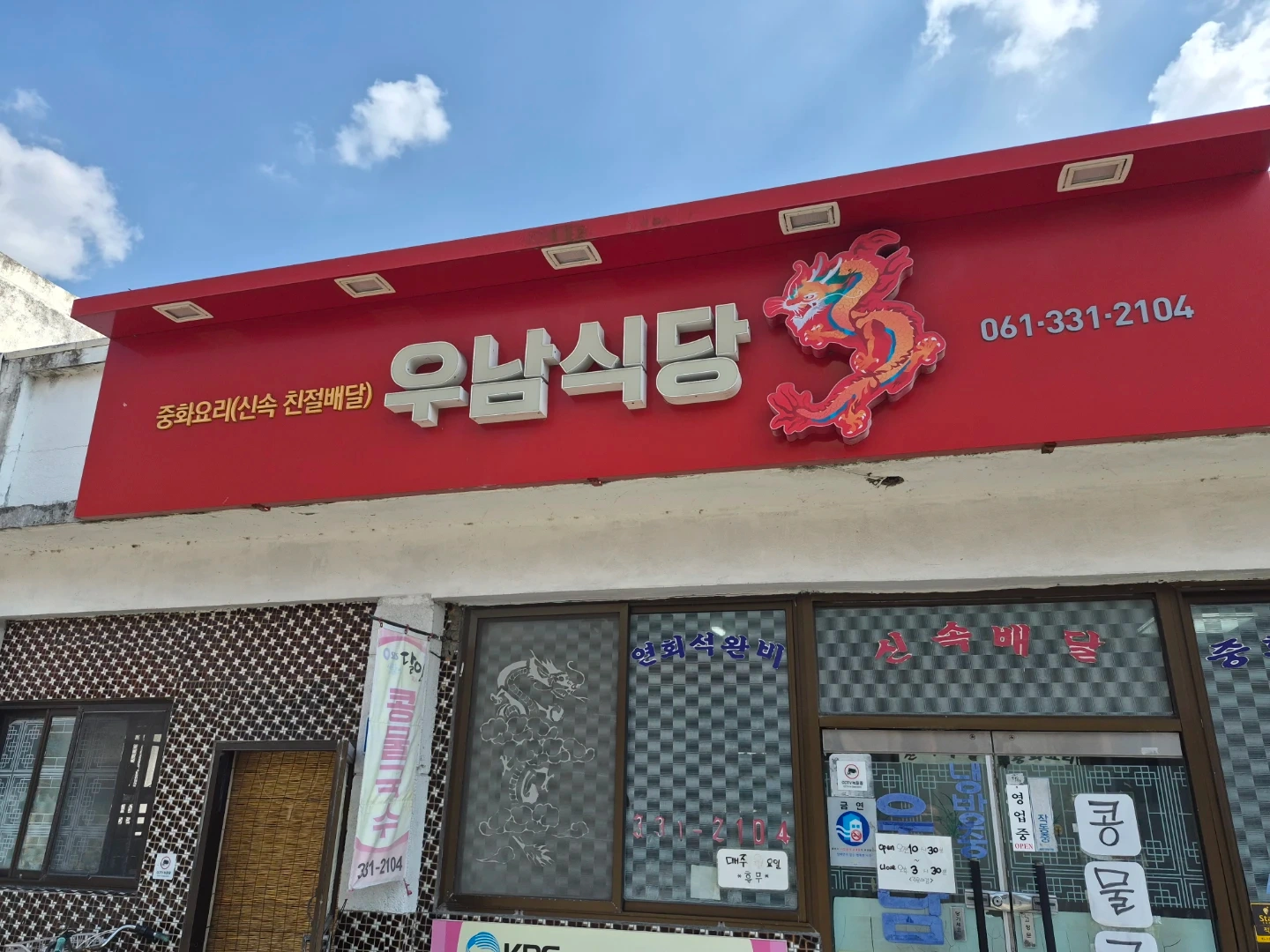 주말 식당알바*** 구합니다