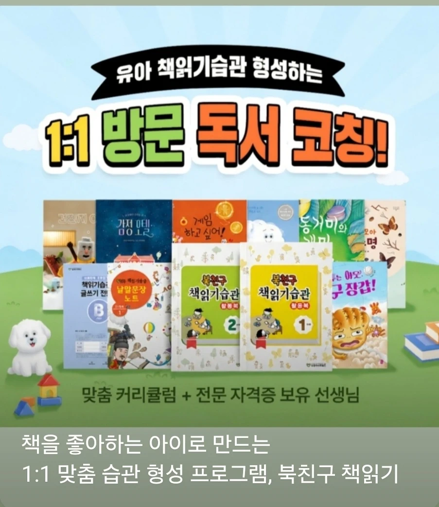 독서학원 책 대여 선생님 구해요 (중고등)