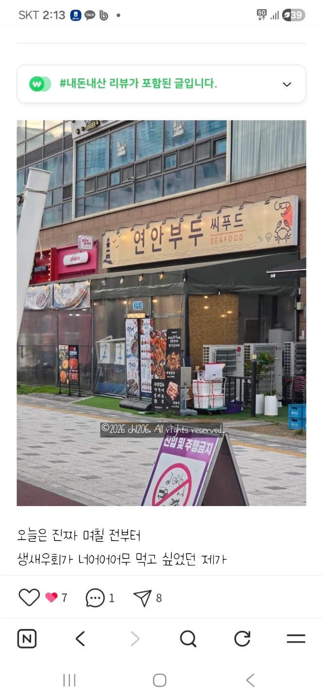 주방 홀 책임감 있는 직원 모십니다.