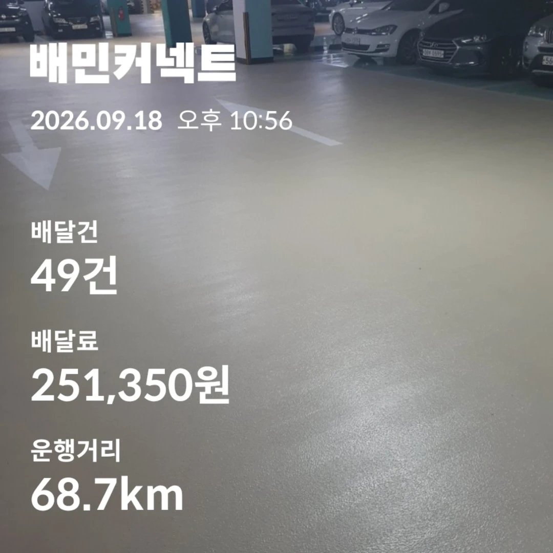 배달의민족 부업/프리/알바/전업 라이더님을 모십니다!