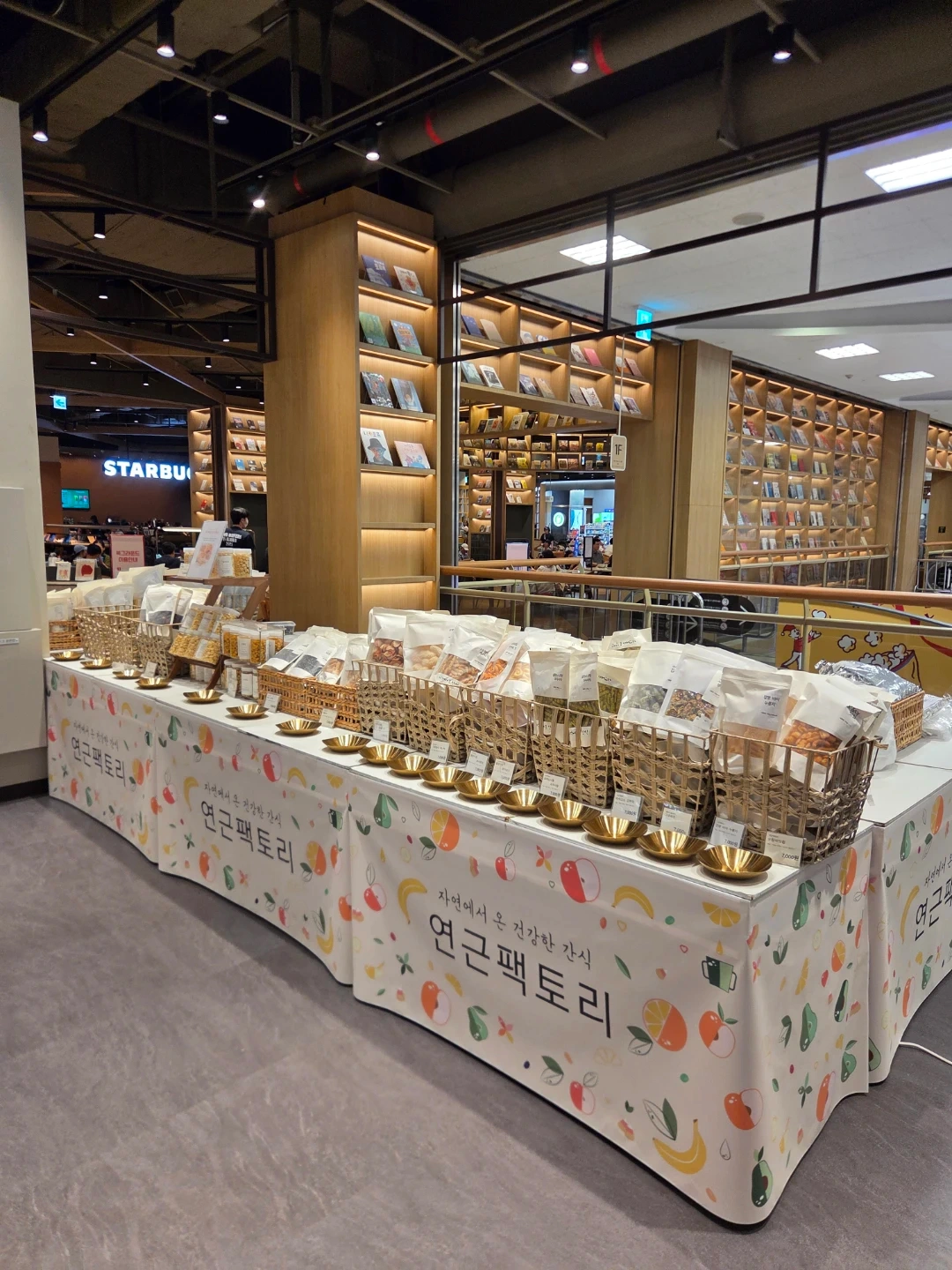 이마트 연수점(인천)