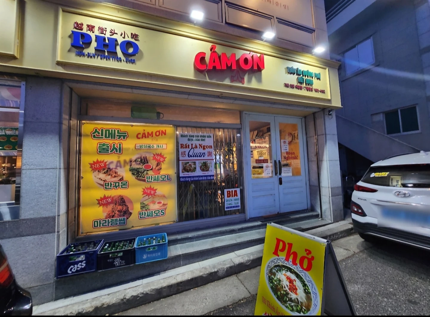 까몬 안동옥동점